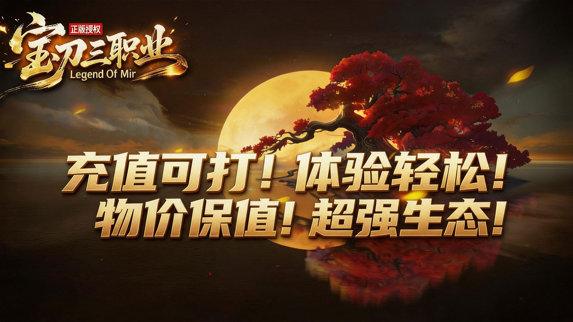宝刀神技三职业图4