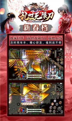 乱世无限刀单职业图2