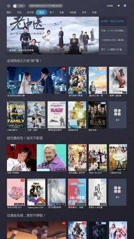 火鸟影视安卓版图3