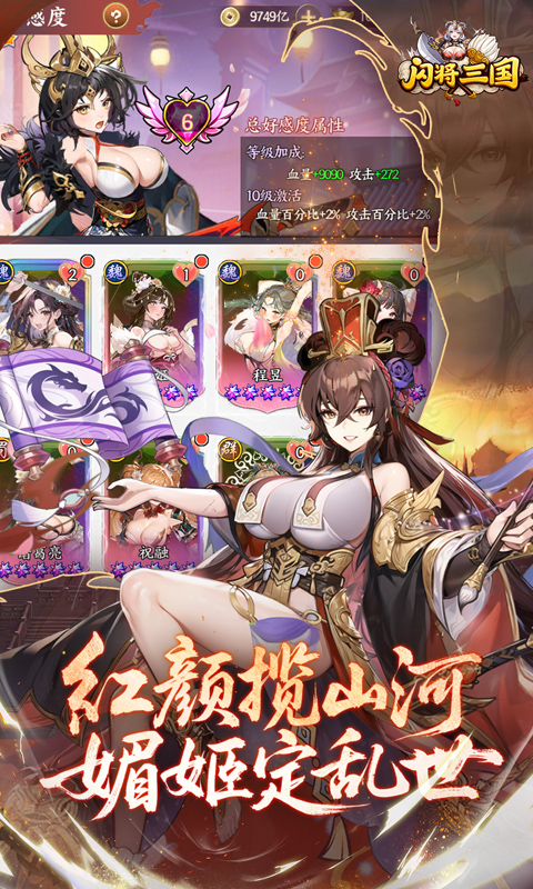 闪将三国0.1折新版本(2)