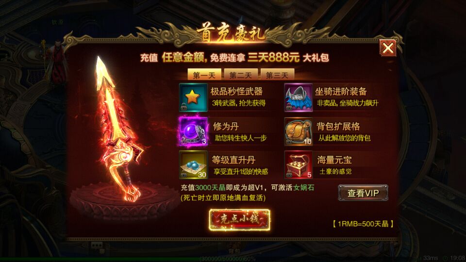 带头大哥单职业手游无广告版图3