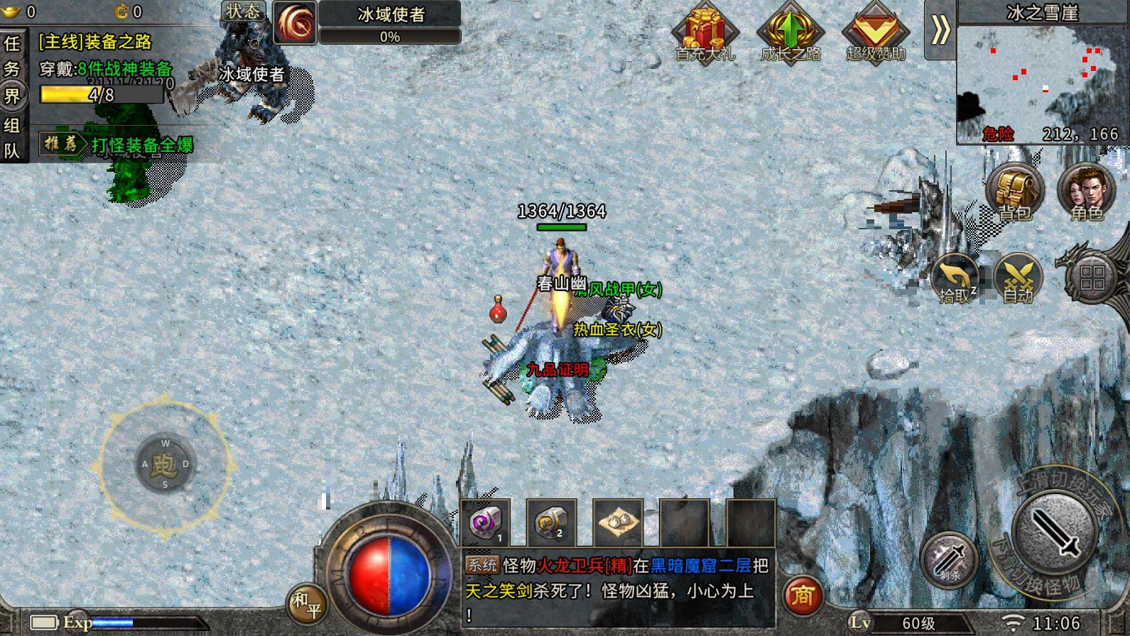 热血龙城返利版图2