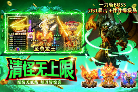 海岛传奇高爆版(1)