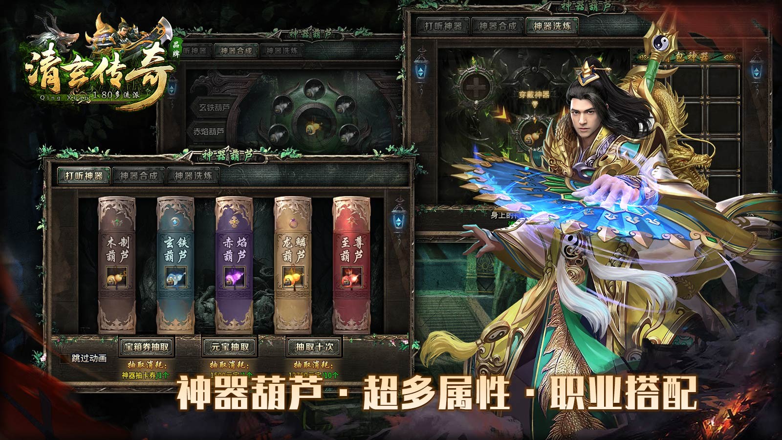 清玄传奇(4)