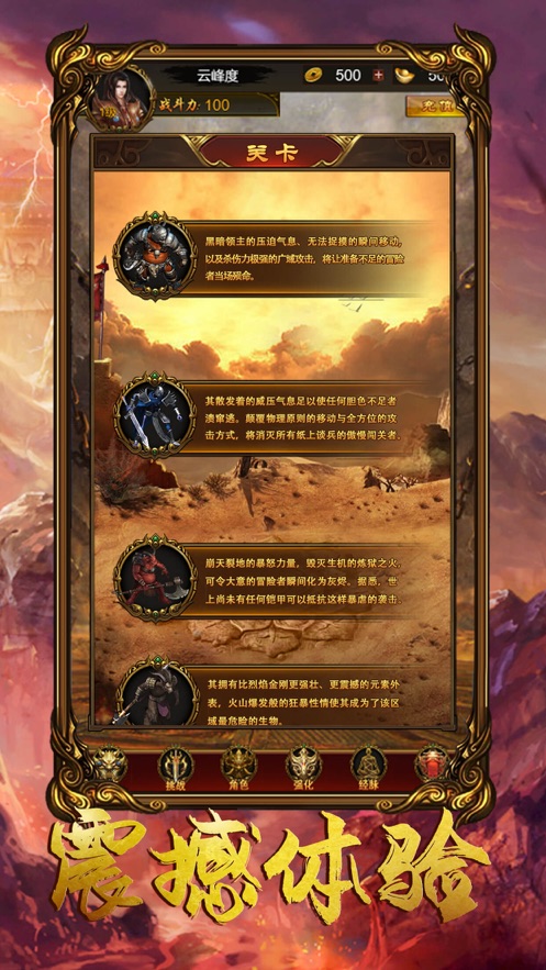 王者烈焰官网最新版本图2