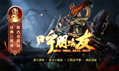 遨游传世元神版图2