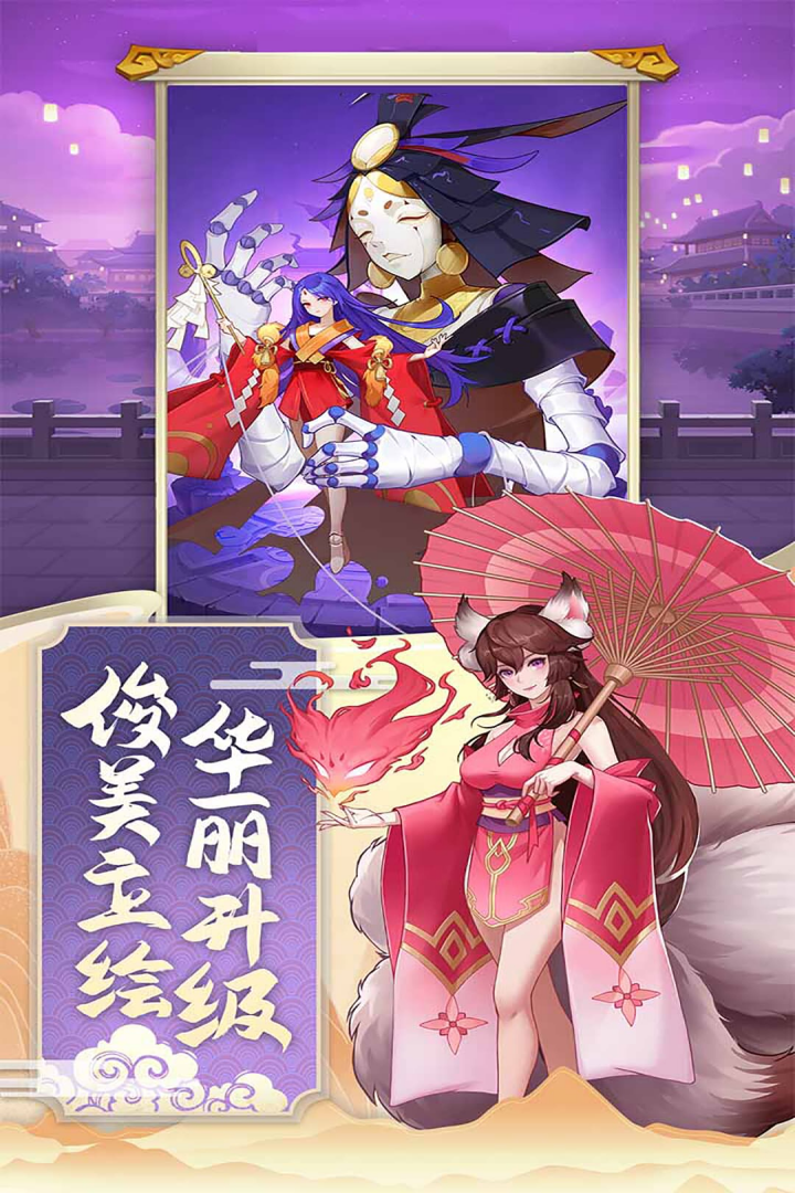 神魔传(3)