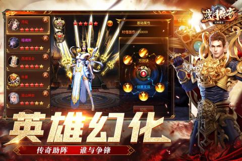 蓝月传奇手机版(4)