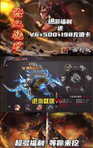 热血挖矿正版传奇手游最新版本图1