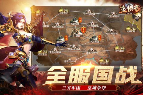 蓝月传奇手机版(1)