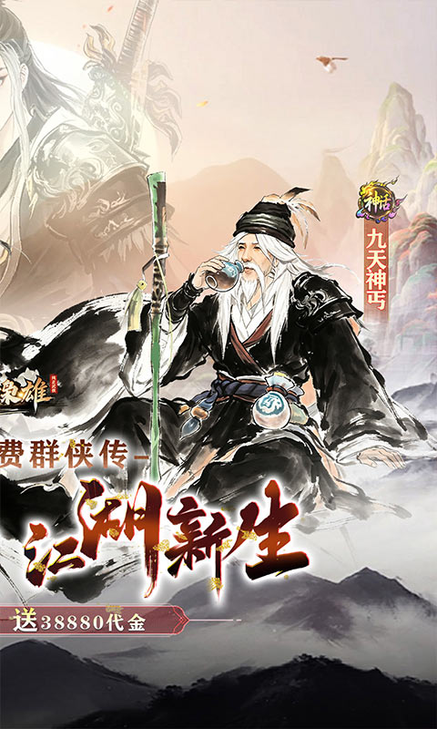 乱世枭雄0.1折图2