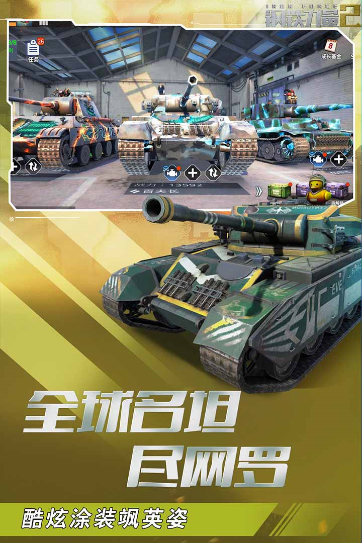 钢铁力量2(3)