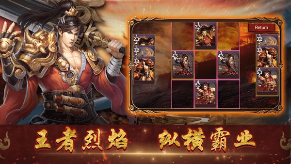 王者烈焰传奇手游官网版图2