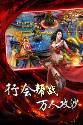 烈火霸业官网正版图1