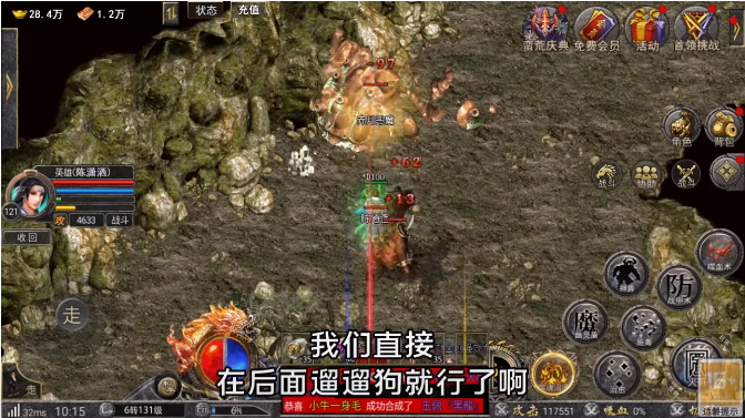1.80官方合击版巅峰霸业(3)