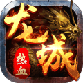热血龙城返利版