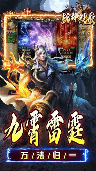 战神烈歌赏金传奇图5