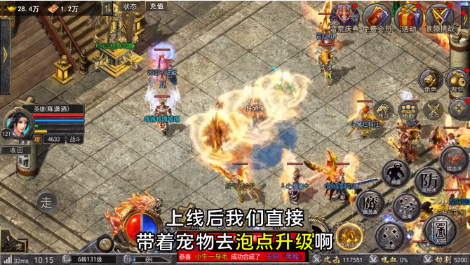 1.80官方合击版巅峰霸业(2)