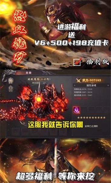 热血挖矿正版传奇手游最新版本图3