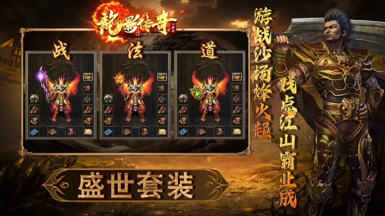龙影传奇180图4