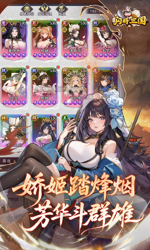 闪将三国0.1折新版本(1)
