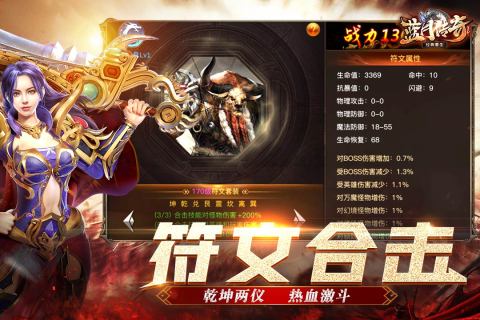 蓝月传奇手机版(3)