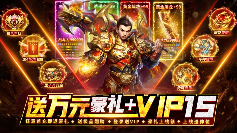 神器合击游戏下载-神器合击打金版-神器合击传奇版本大全