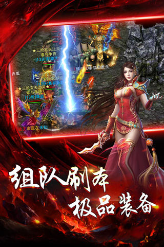 烈火霸业官网正版图2