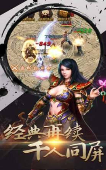 传奇永恒单机安卓版图2