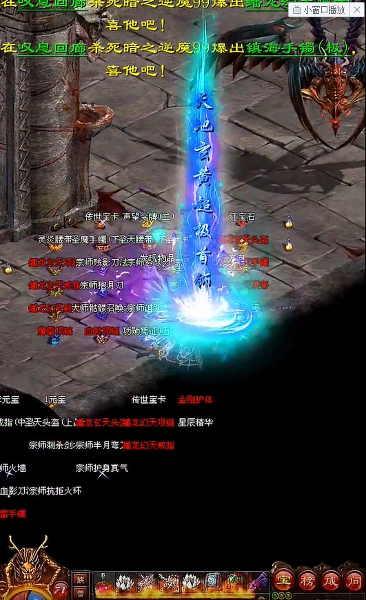 武魂传世密藏版(2)