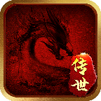 52u蟠龙传世