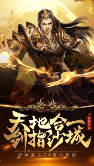 传奇永恒免费最新版本图3