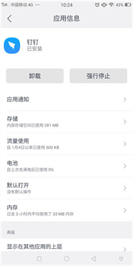 大牛助手(4)
