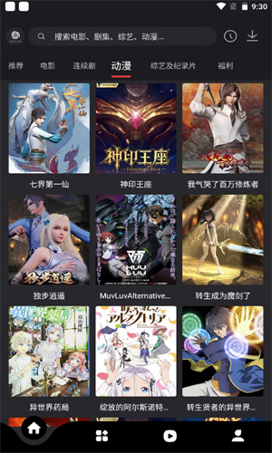 五五影视纯净版图3