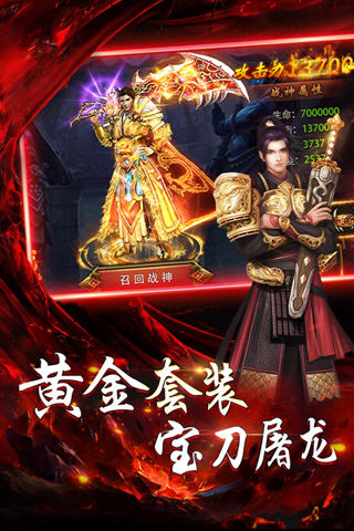 烈火霸业官网正版图5