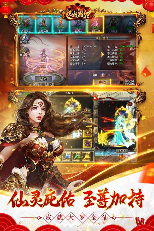 地城战纪手机版(1)
