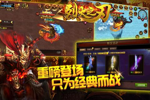 烈火之刃(3)