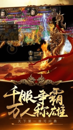 传奇永恒1.0.3最新版本图3