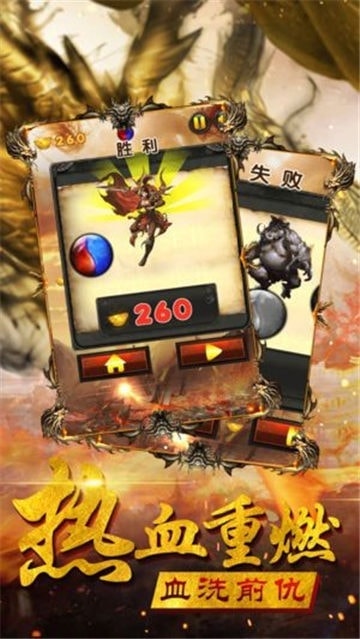 至尊合击单机最新版图1