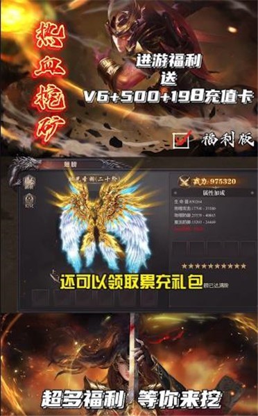 热血挖矿正版传奇手游最新版本图2