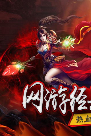 烈火霸业官网正版图4