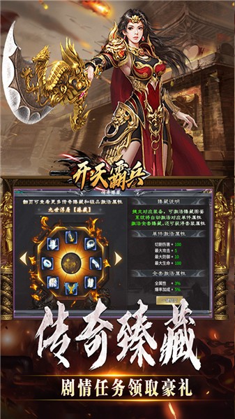开天霸兵图5