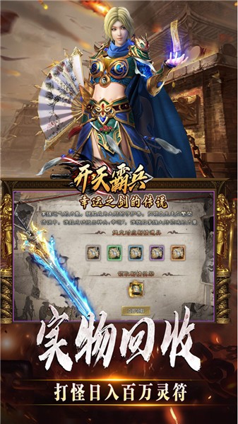 开天霸兵图3