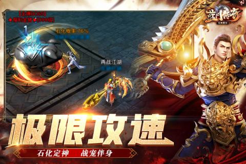 蓝月传奇手机版(2)