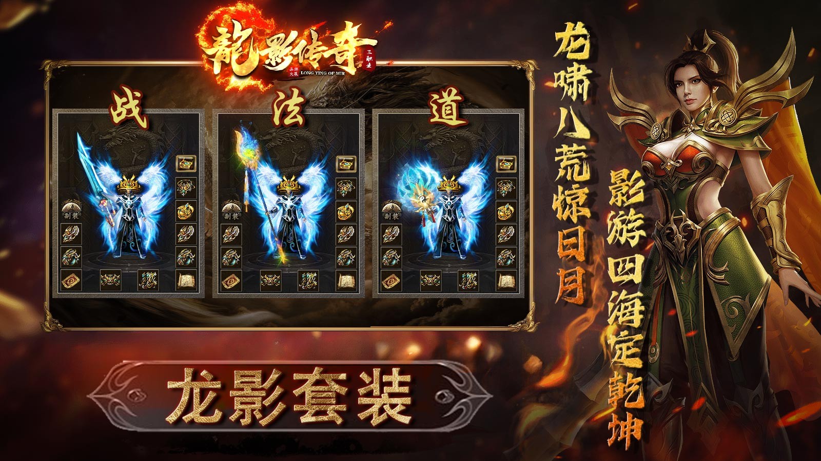 龙影传奇180图3