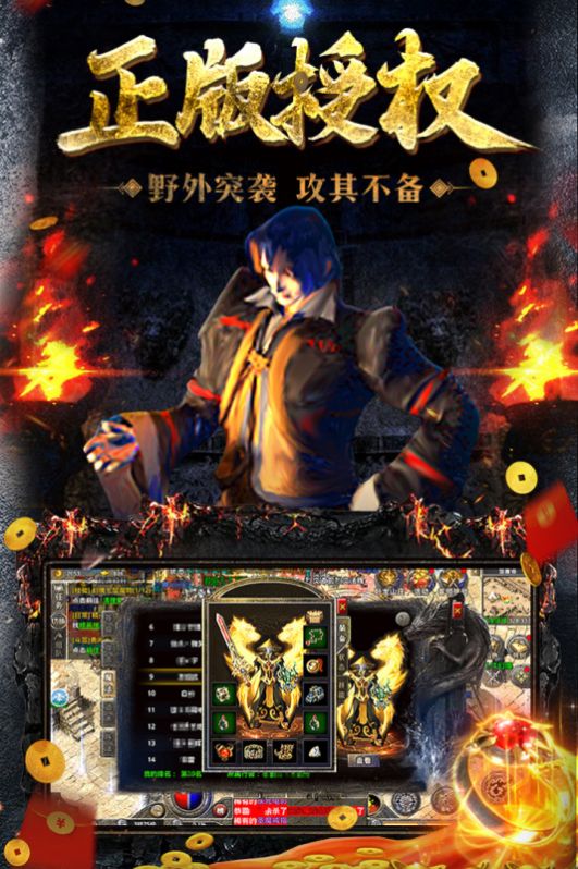 传奇永恒3d手游官网版图3
