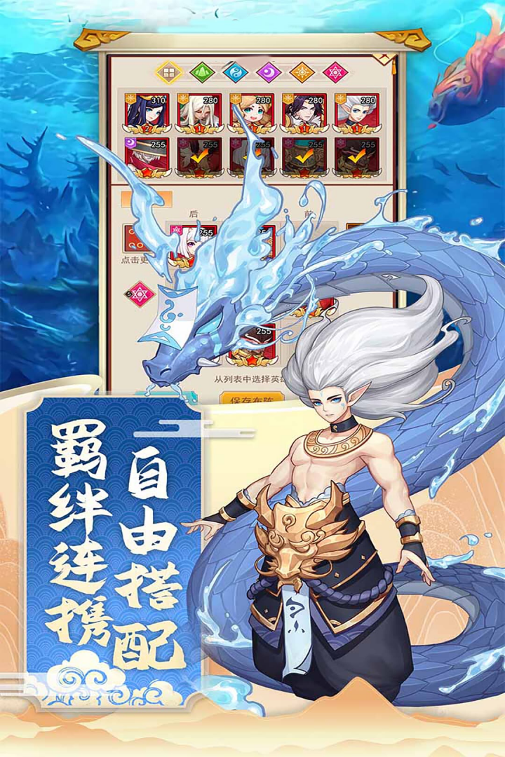 神魔传(2)