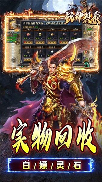 战神烈歌赏金传奇图4