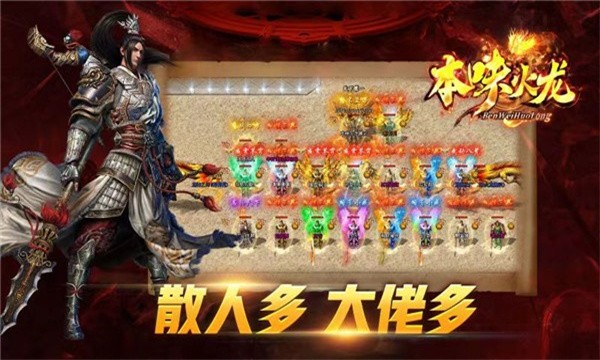 本味火龙传奇图2