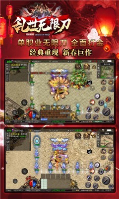 乱世无限刀图3